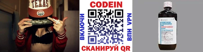 продажа наркотиков  OMG tor  Codein Purple Drank  Саяногорск 