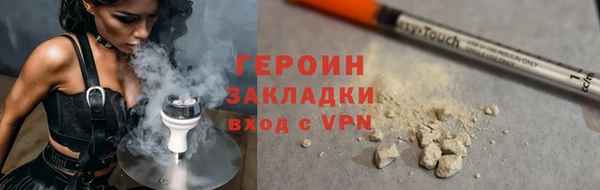 героин Балахна