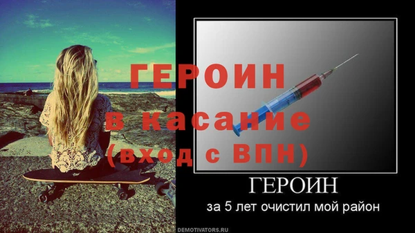 героин Балахна